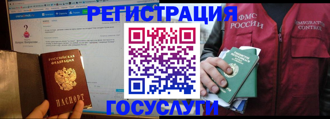 прописка законно в Дмитрове
