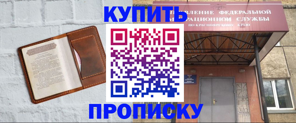 регистрация для школы в Дмитрове