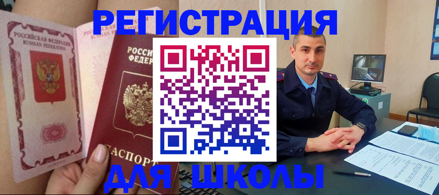 прописка в Дмитрове