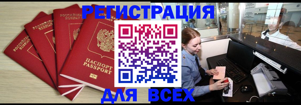 временная регистрация гарантия в Дмитрове
